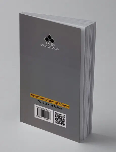 خصوصی‌سازی پول