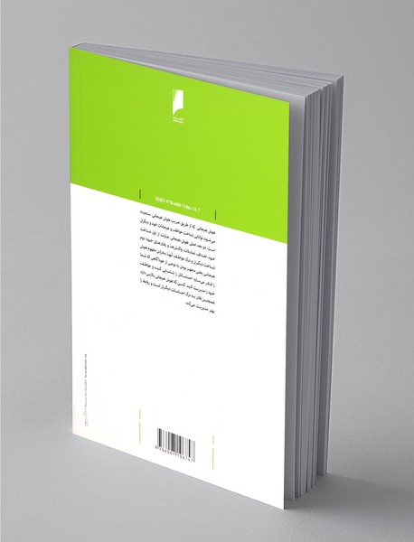 هوش هیجانی خود را بسنجید