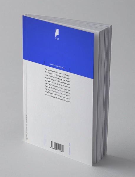 هوش اجتماعی