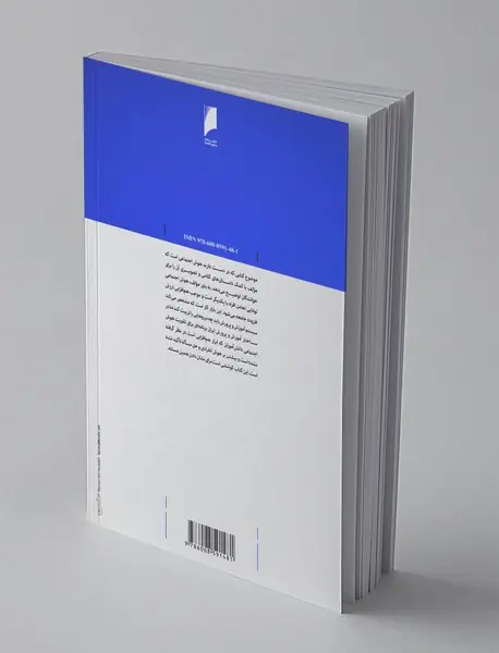 هوش اجتماعی