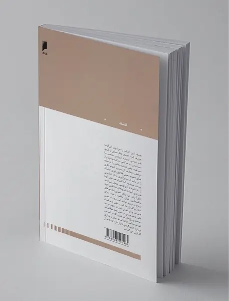 استمرار امر سلبی