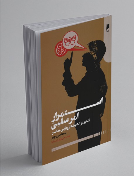 استمرار امر سلبی