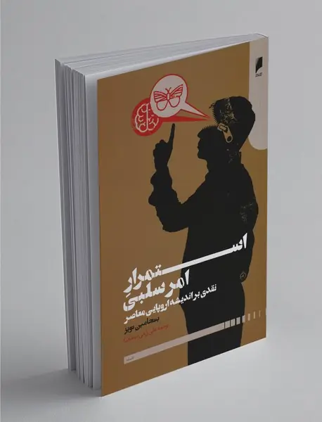 استمرار امر سلبی