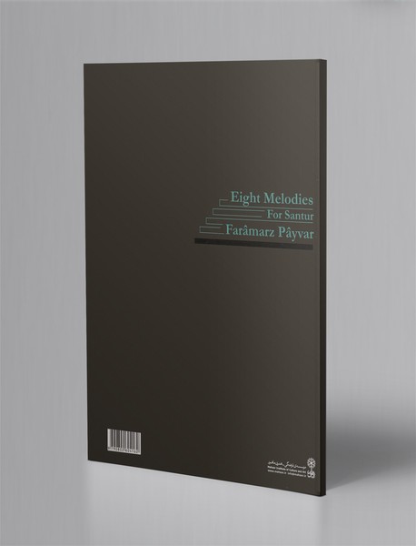 هشت آهنگ برای سنتور