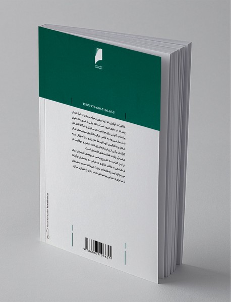 خلاقیت و حل مسئله