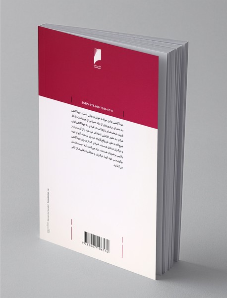 قدرت هوش هیجانی