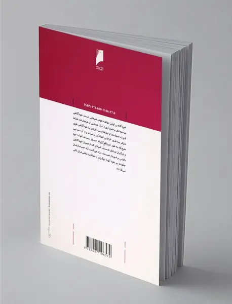 قدرت هوش هیجانی