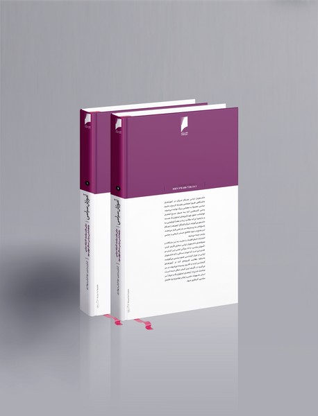 آموزش سیاسی