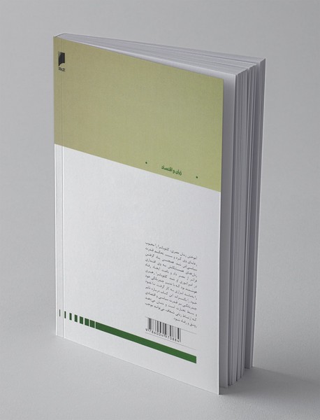 زبان و اقتصاد