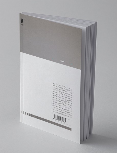 از چاه به راه