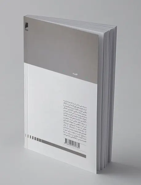 از چاه به راه