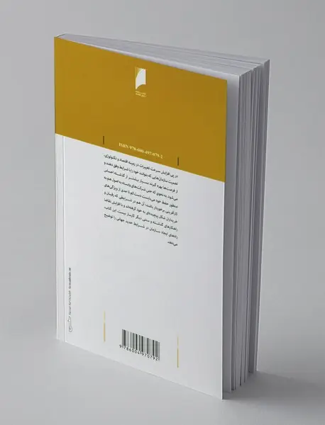 خلق سازمان کارآفرین