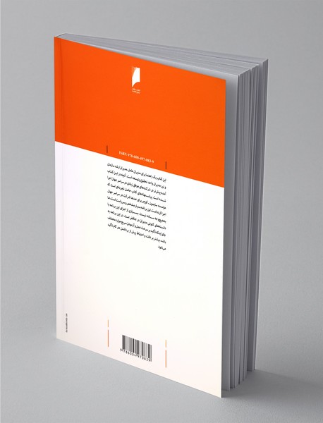 تجاری سازی نوآوری