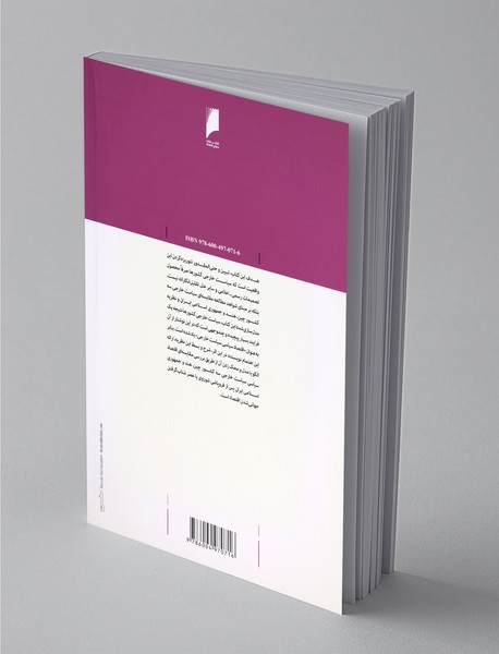 اقتصاد سیاسی و سیاست خارجی