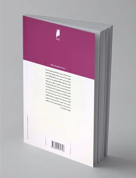 اقتصاد سیاسی و سیاست خارجی