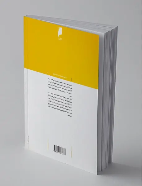 جاده باریک آزادی