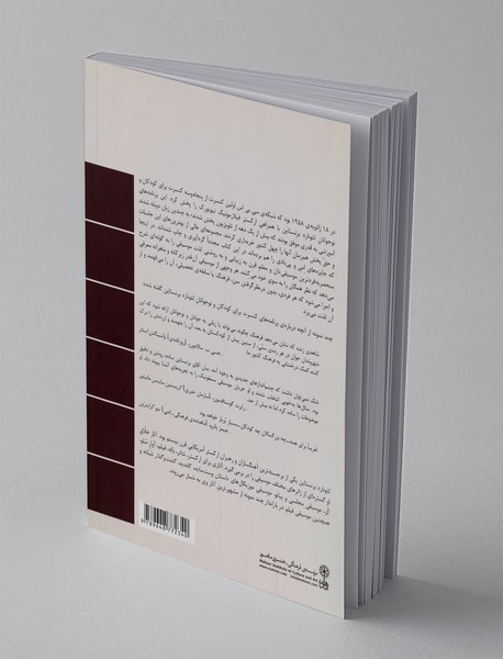 کنسرت برای کودکان و نوجوانان