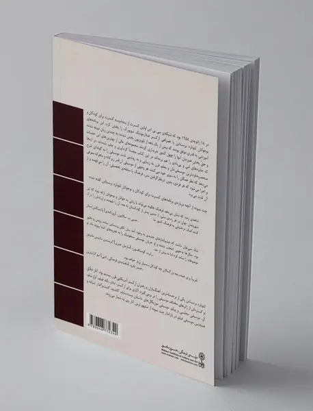 کنسرت برای کودکان و نوجوانان