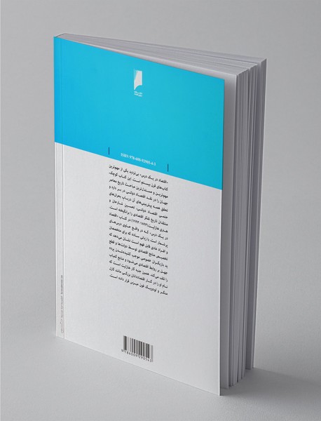 اقتصاد در یک درس