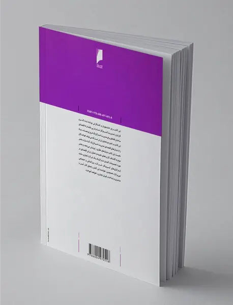 نظریه شرکت برای مدیریت استراتژیک