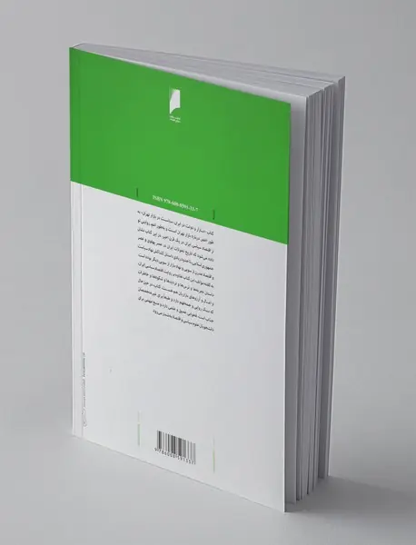 بازار و دولت در ایران