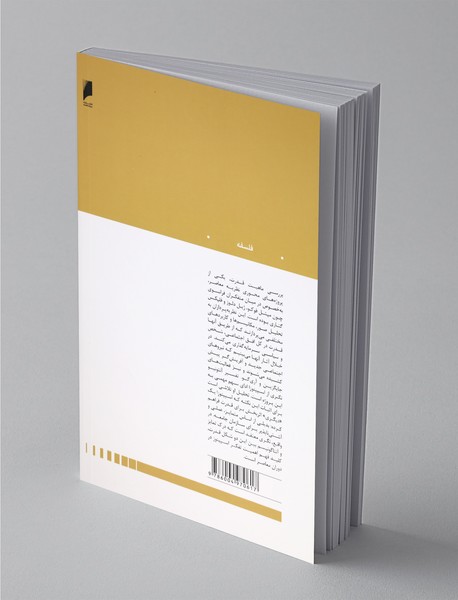 نابهنجاری وحشی