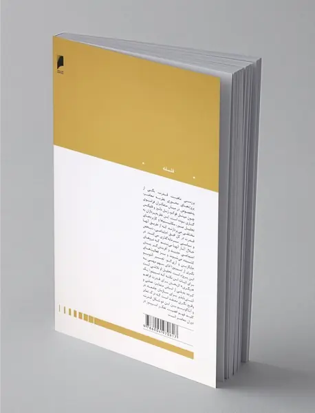 نابهنجاری وحشی