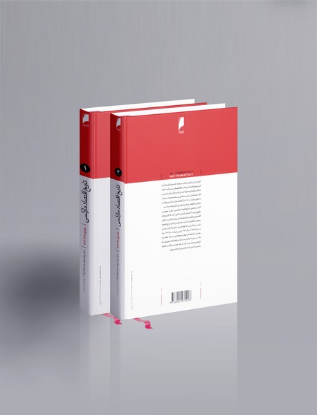 تاریخ اقتصاد مارکسی