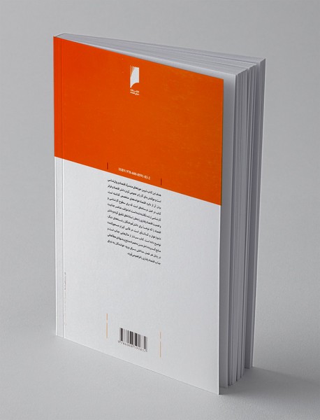 اقتصاد رفتاری