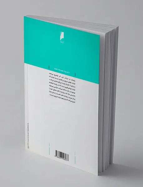 قدرت و بازار