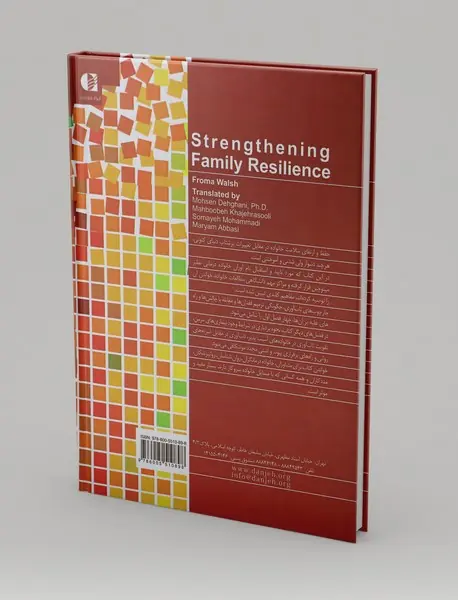 تقویت تاب‌آوری خانواده