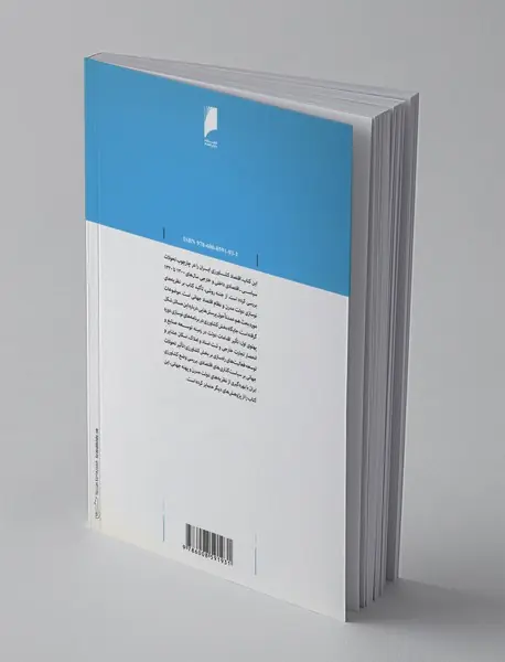 اقتصاد کشاورزی ایران