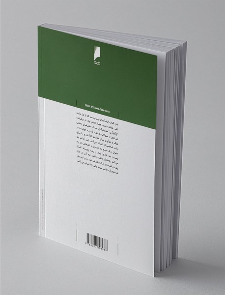 این‌گونه مدیریت کنید