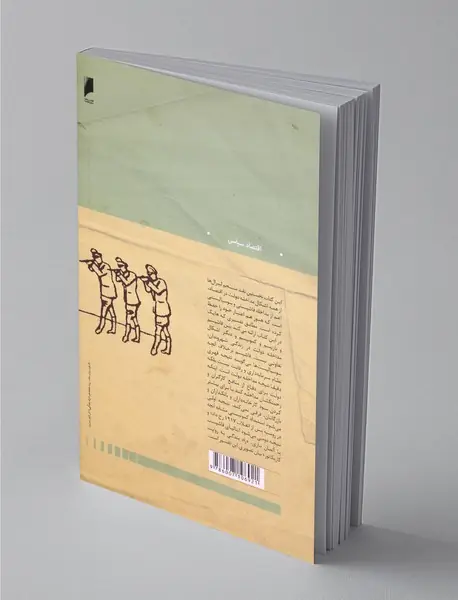 راه بندگی به روایت کاریکاتور