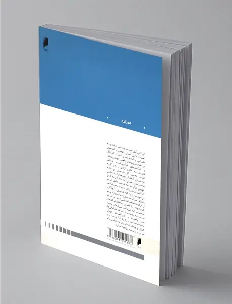 کودک‌وارگی ادبیات