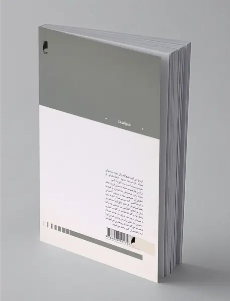 خانه دیکتاتور کاخ یا گور