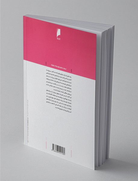 موفقیت جاویدان