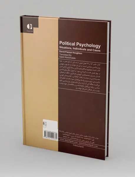 روان‌شناسی سیاسی