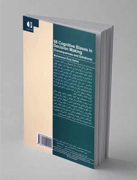 66خطای شناختی در تصمیم‌گیری