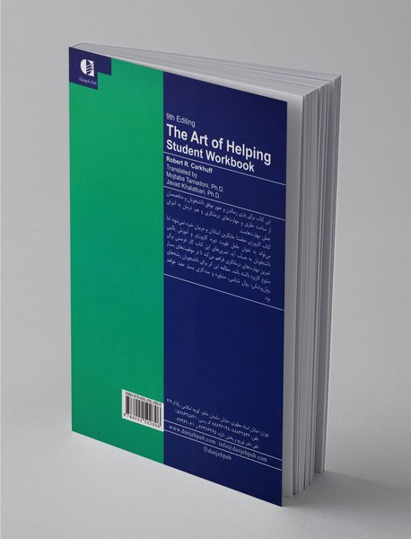 کارورزی بالینی در مشاوره و روان‌درمانی