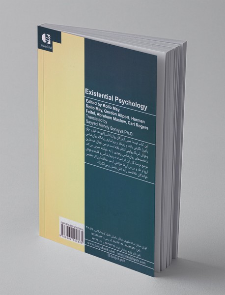 روان شناسی وجودی