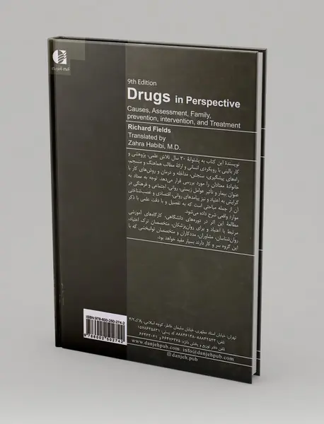 اعتیاد در یک نگاه