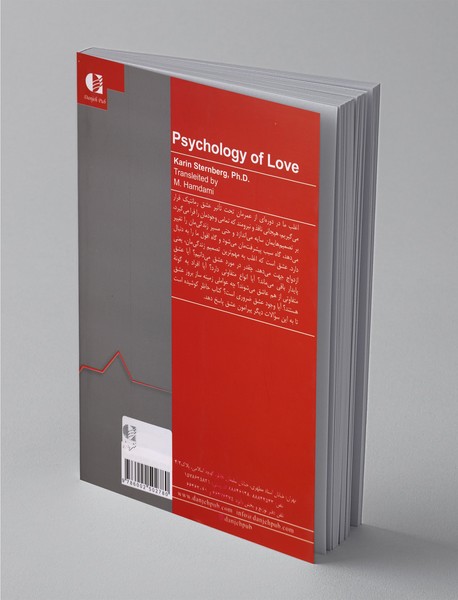 روان شناسی عشق