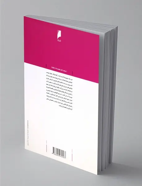 روش‌های سنجش در اقتصاد گردشگری