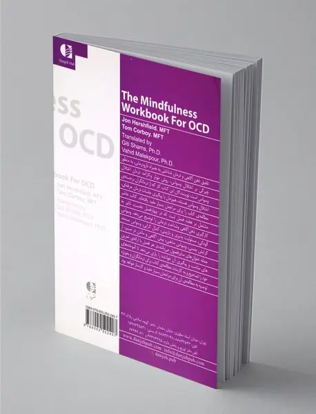 کتاب کار ذهن آگاهی برای اختلال وسواس