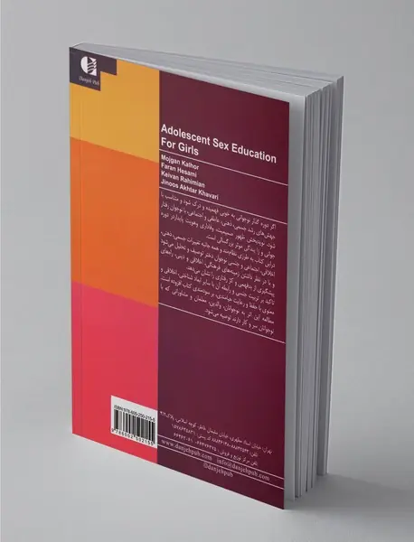 تربیت جنسی نوجوانان - کتاب دختران