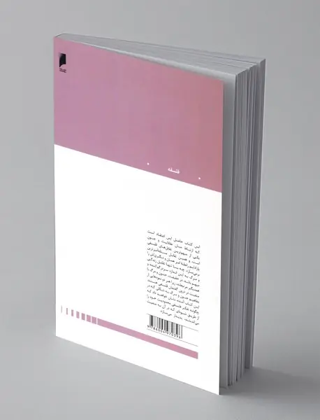 جنون و مرگ در فلسفه