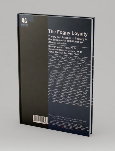 وفاداری مه آلود