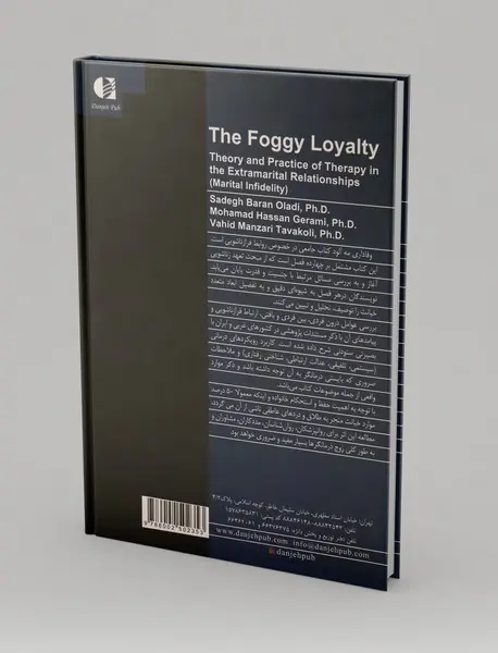 وفاداری مه آلود