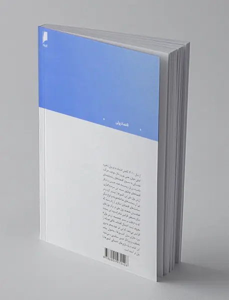 سرنوشت پول‌های جهانی پس از بحران